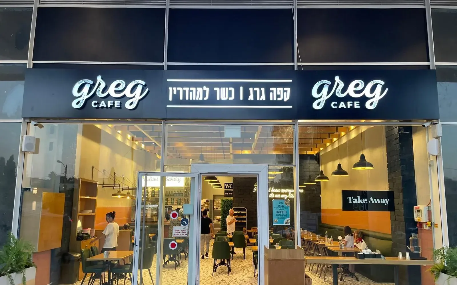 חזית קפה גרג עם אותיות מוארות ושלט כשרות